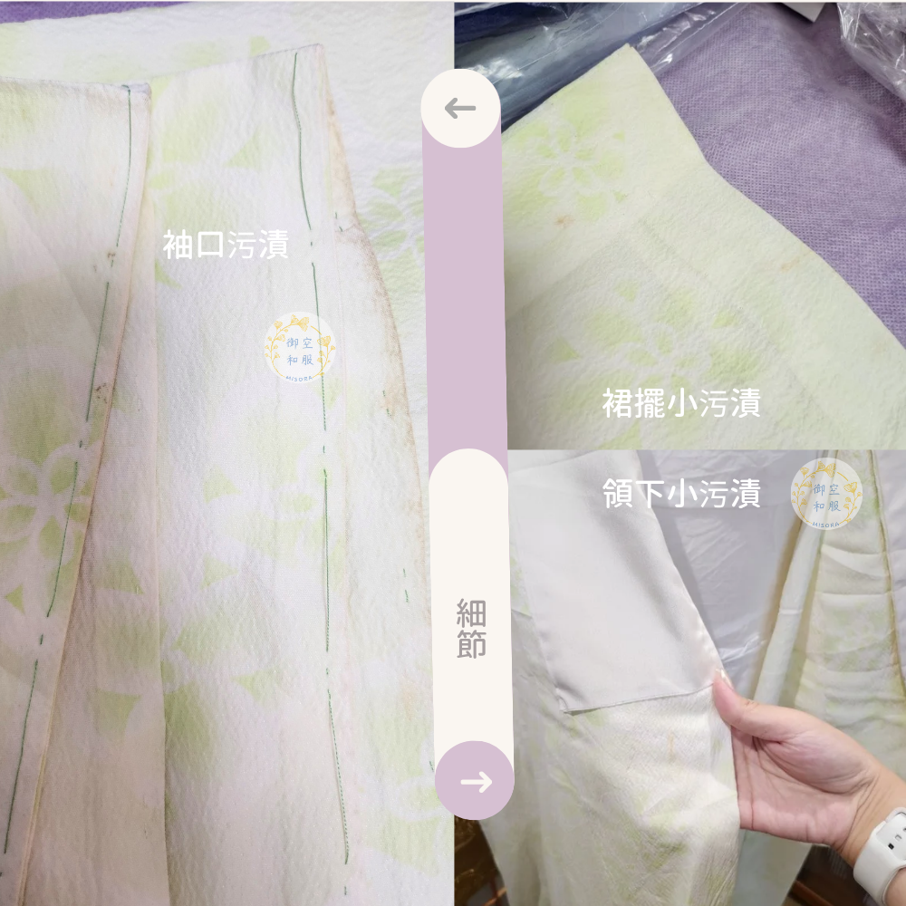 嫩綠花花 中古襦袢-細節圖4