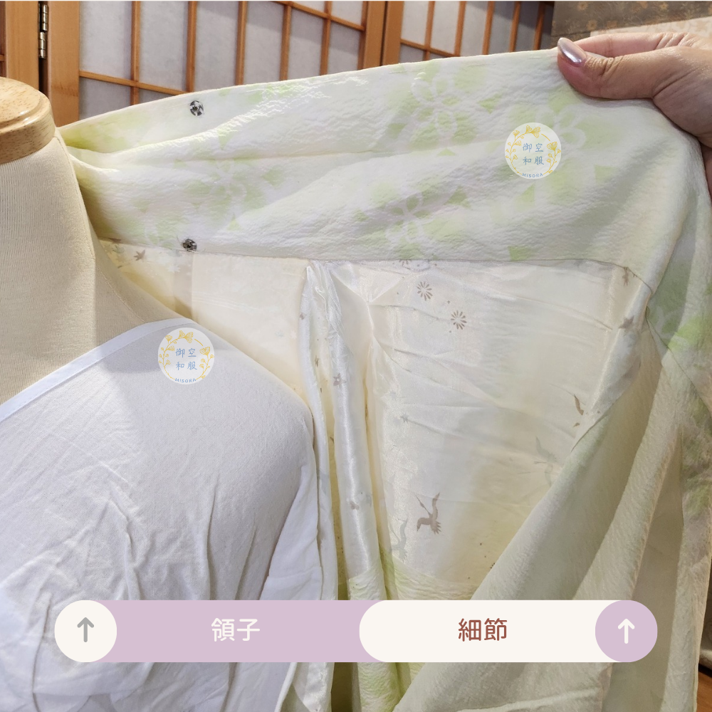 嫩綠花花 中古襦袢-細節圖5