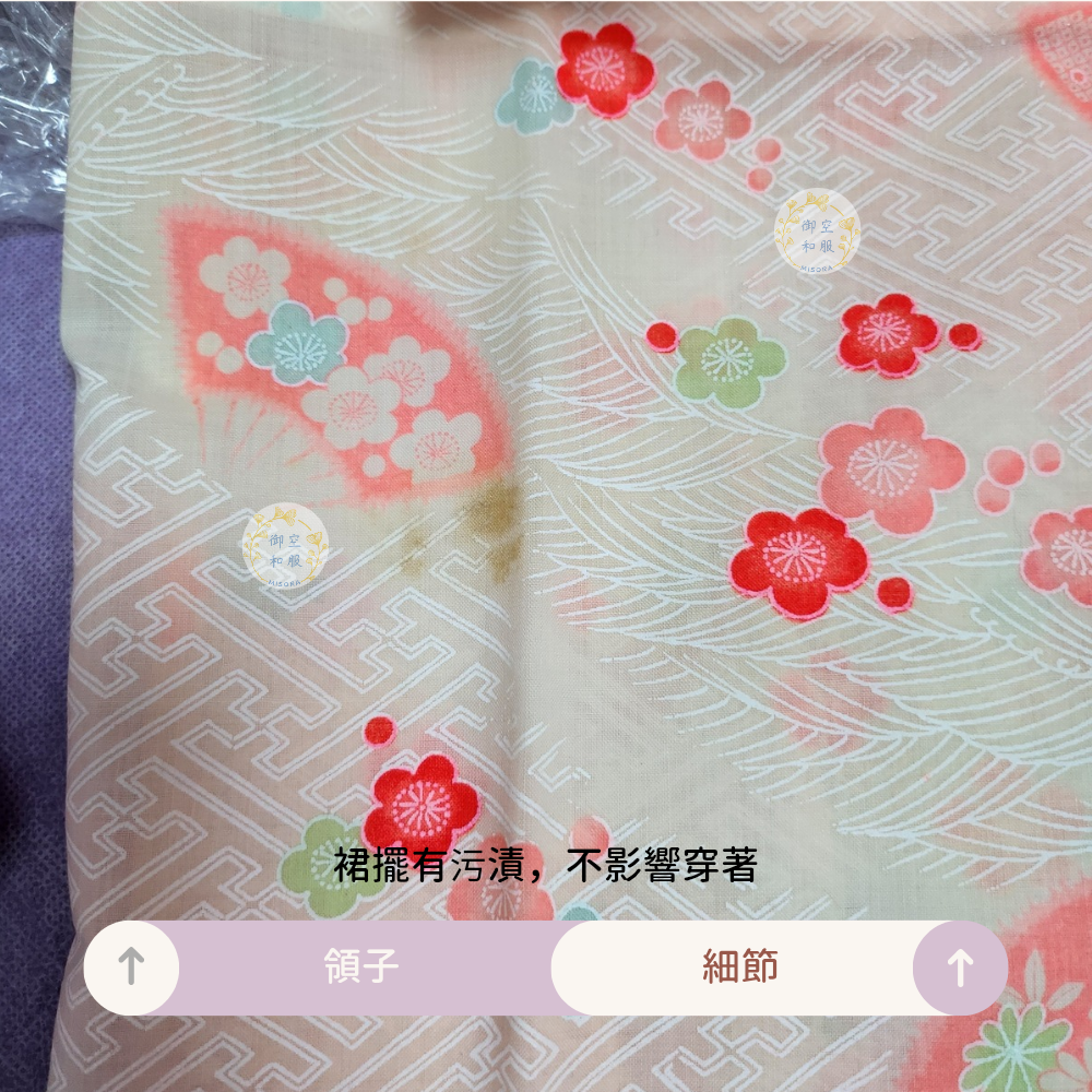 扇花 中古襦袢-細節圖4