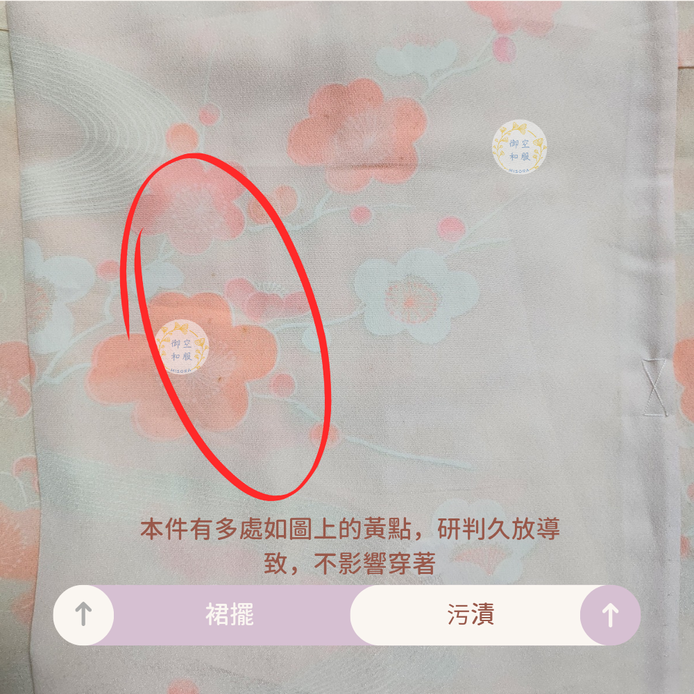 粉暗花 中古襦袢-細節圖5