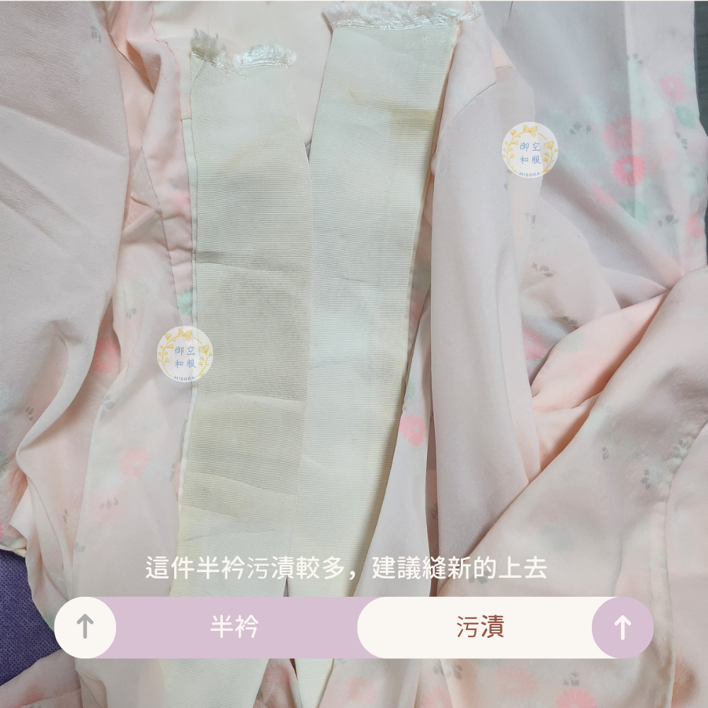 小菊 中古襦袢-細節圖4