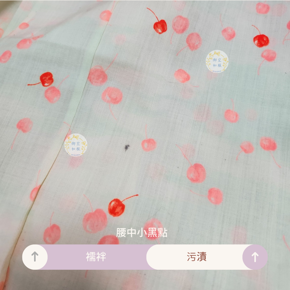 小櫻桃 中古襦袢-細節圖4
