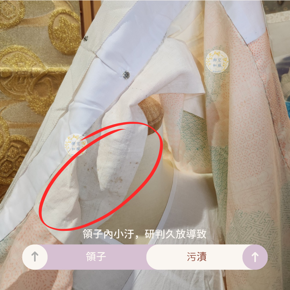 霞 中古襦袢-細節圖5