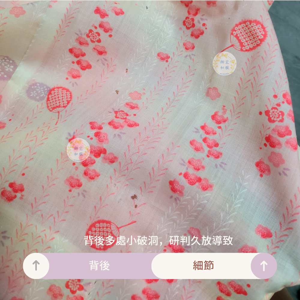 團扇 中古襦袢-細節圖4