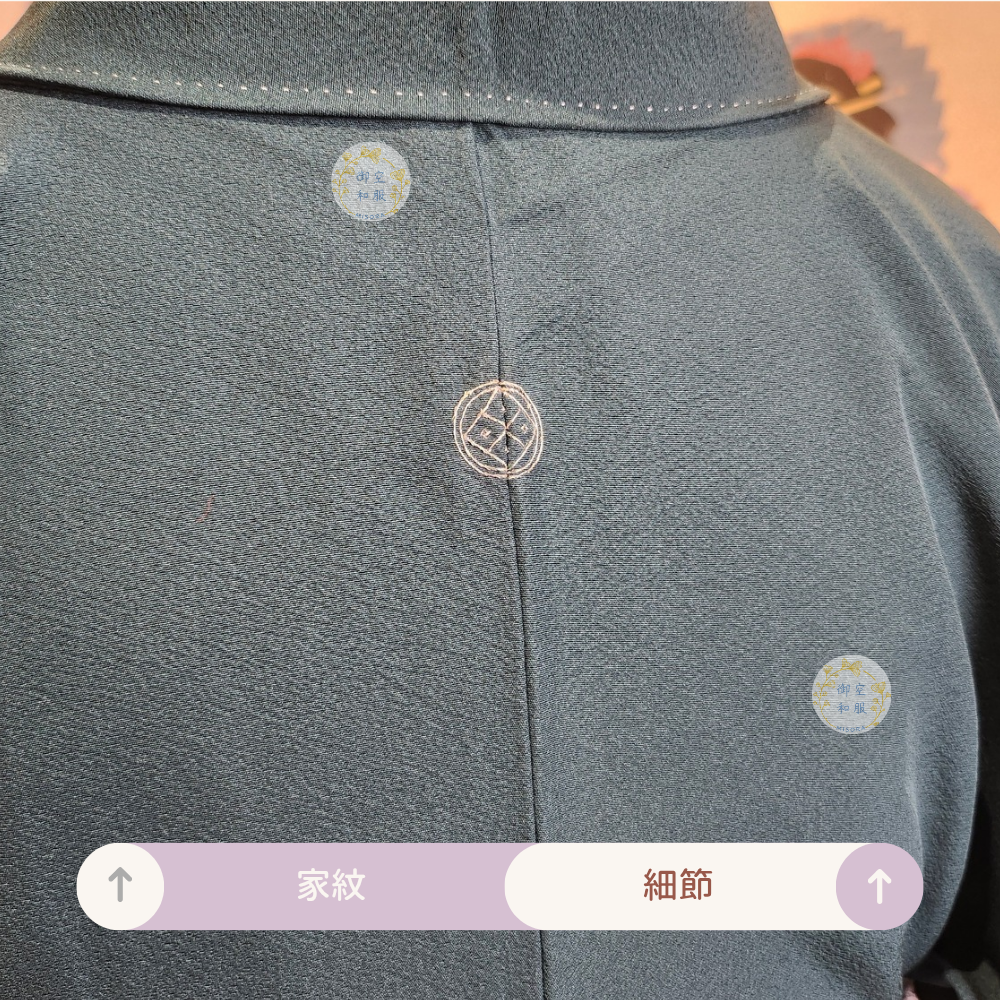 鉄色 色無地丨家紋丨167.5cm-細節圖4