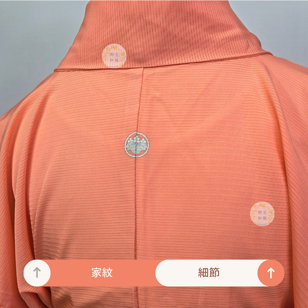 甚三紅 色無地丨家紋丨夏物丨165cm-細節圖4