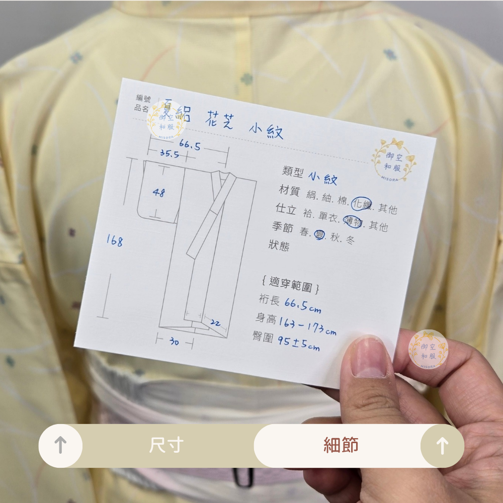 花芝 小紋丨夏物丨168cm-細節圖5
