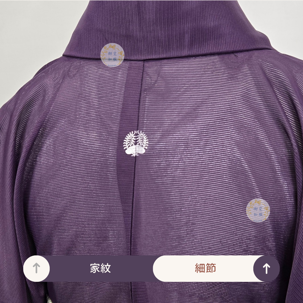葡萄 色無地丨家紋丨夏物丨169.5cm-細節圖4