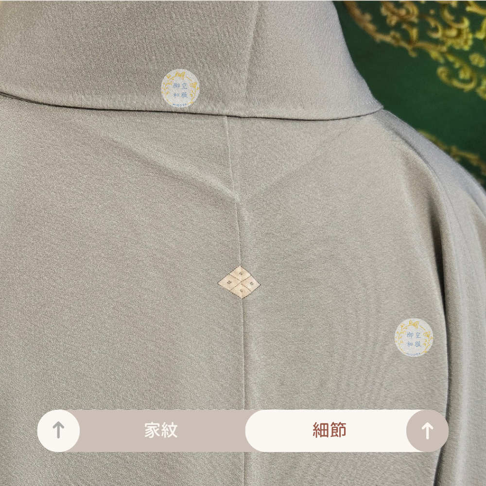 柳鼠色 色無地丨家紋丨161cm-細節圖5