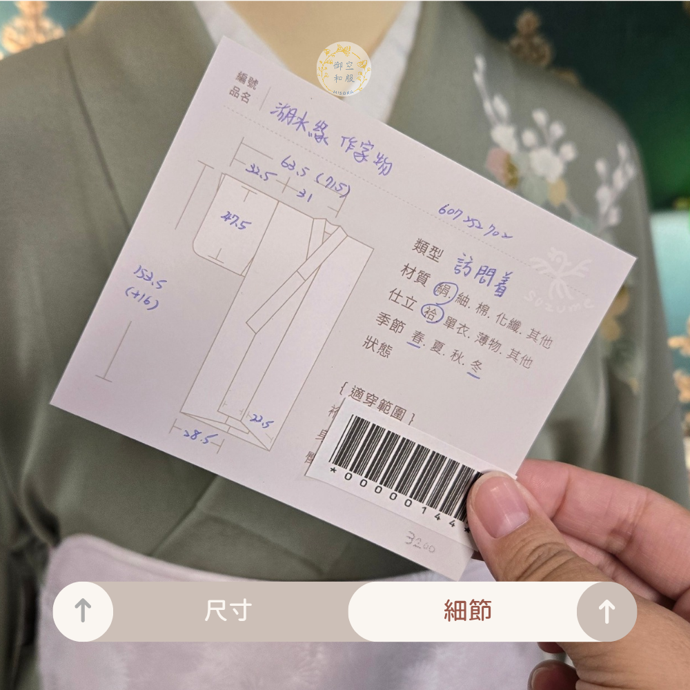 湖水桔梗 訪問著丨153.5cm(可放大)-細節圖3