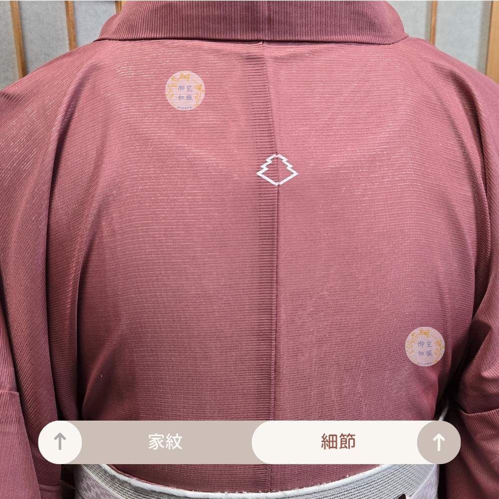 小豆色 色無地丨家紋丨夏物丨162.5cm-細節圖3