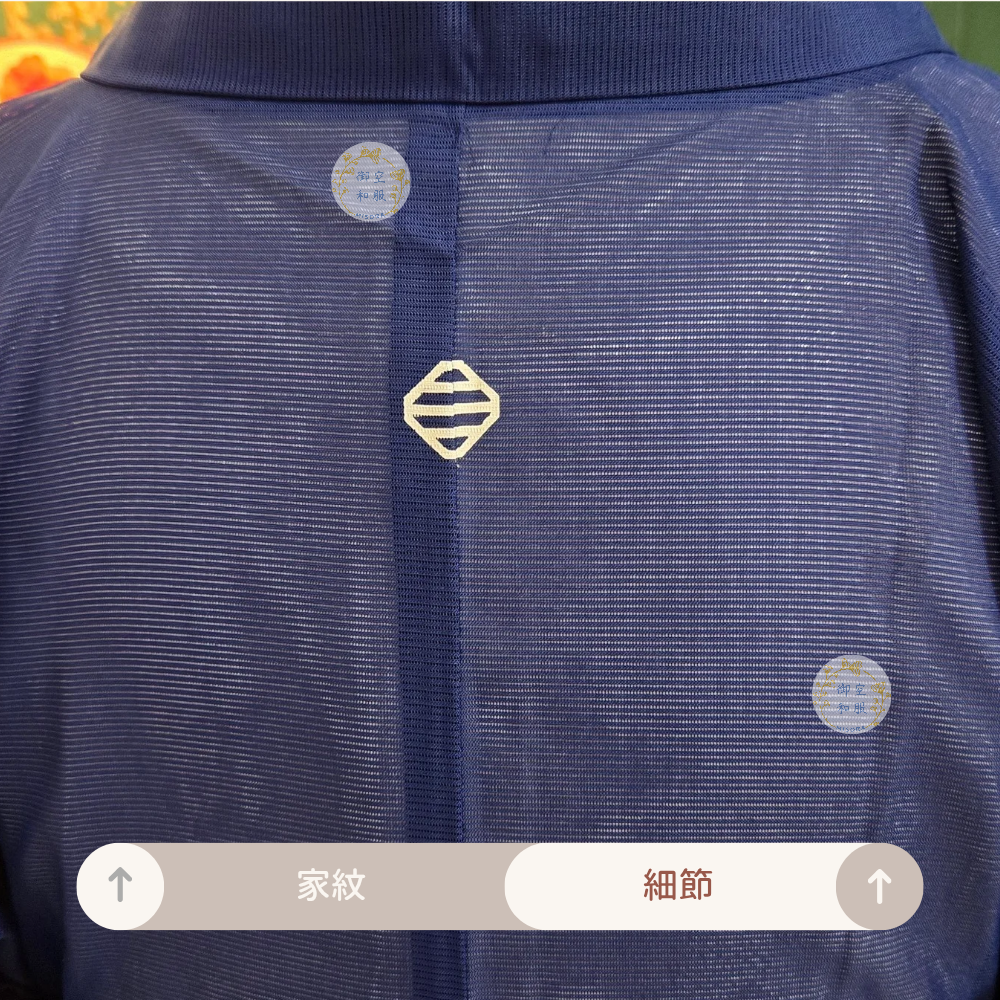 琉璃紺色 色無地丨家紋丨夏物丨可水洗丨163CM-細節圖5
