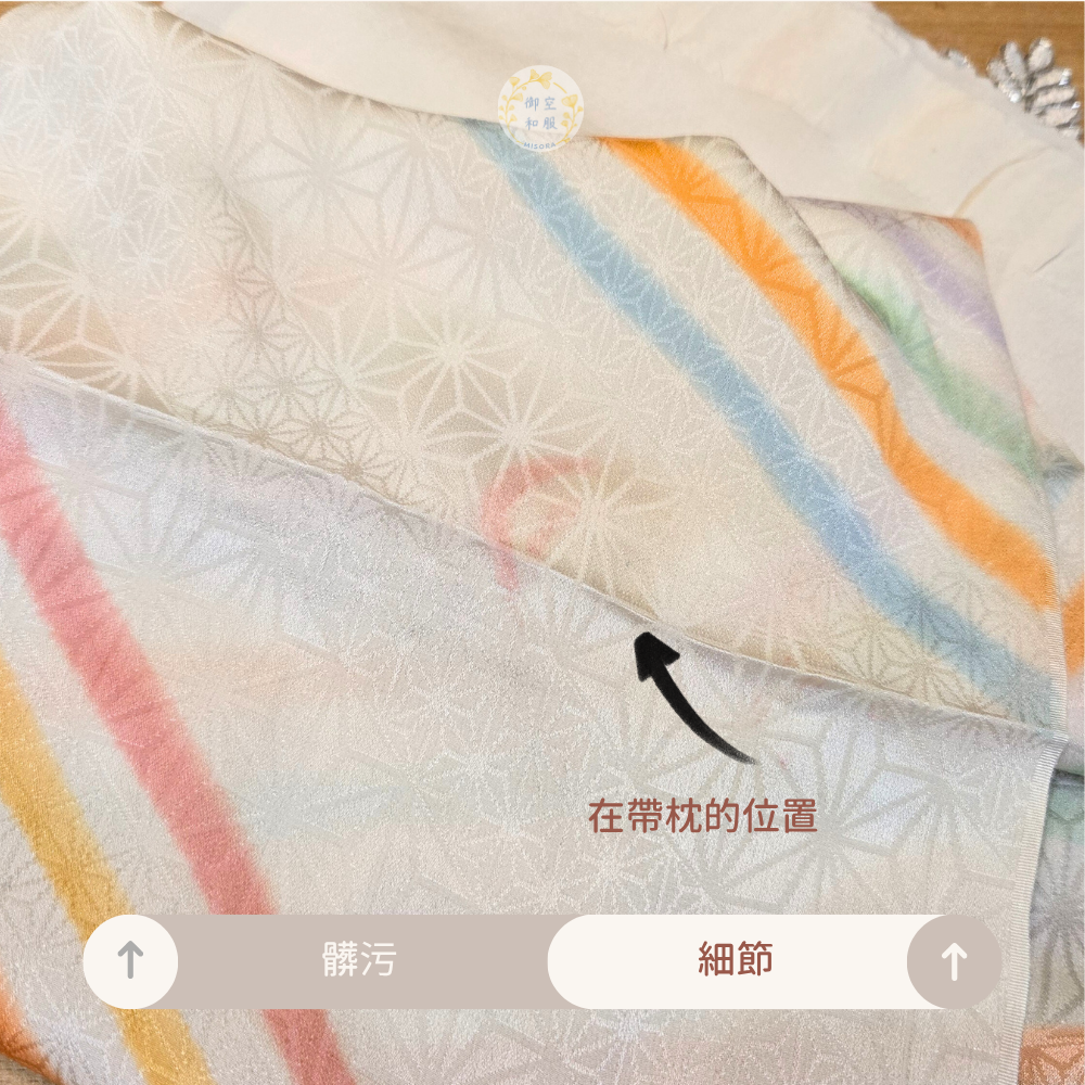 彩帶 帶揚-細節圖2