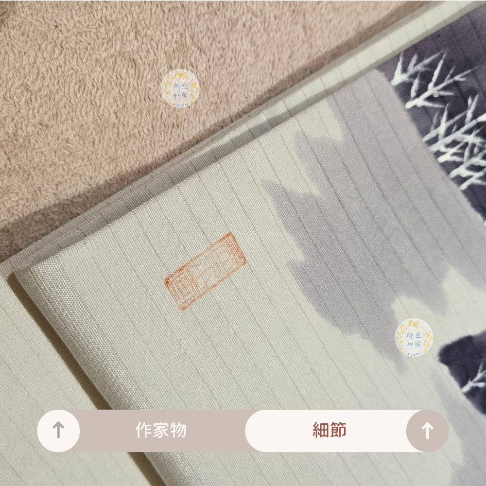 遠山樹林 夏名古屋帶-細節圖3