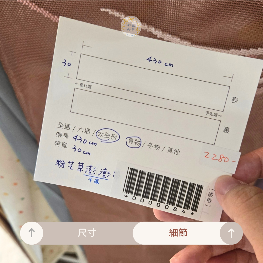 粉芝澎澎 夏袋帶-細節圖3