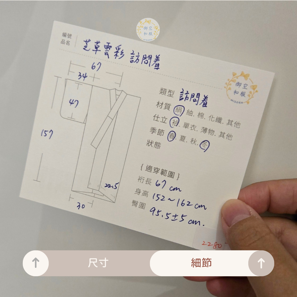 芝草雲彩 訪問着丨157cm-細節圖3