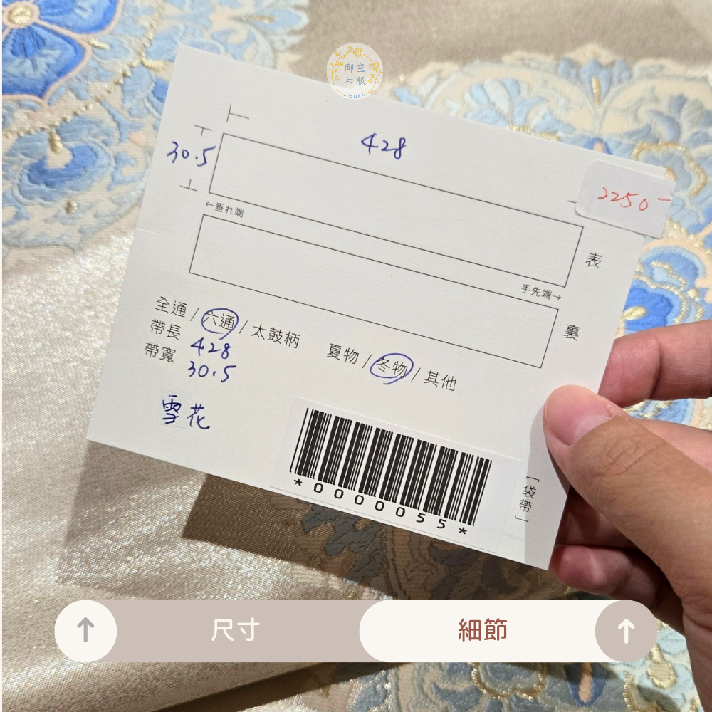 雪花 袋帶-細節圖3