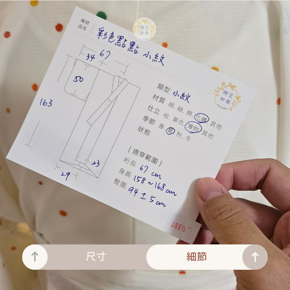 彩色點點 小紋｜163cm-細節圖4