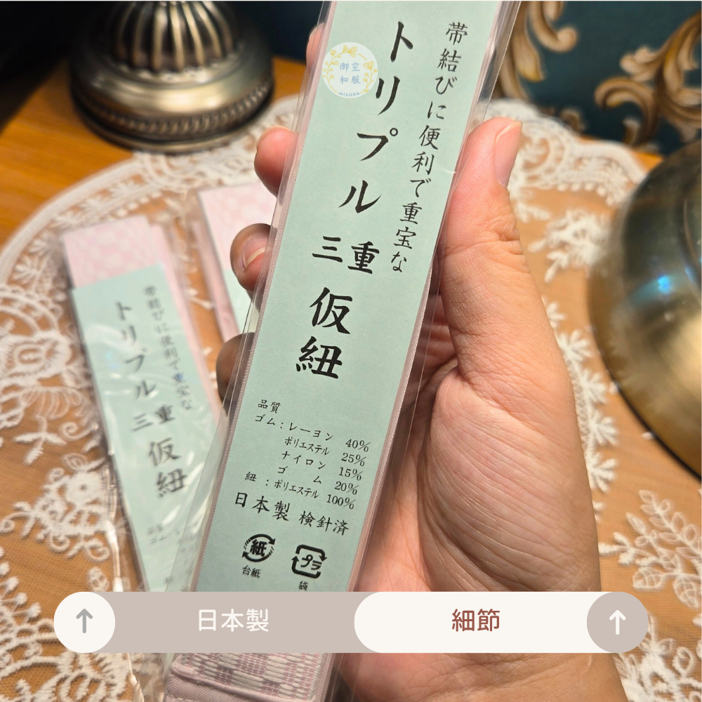 三重板紐｜日本製｜內有品質比較-細節圖2