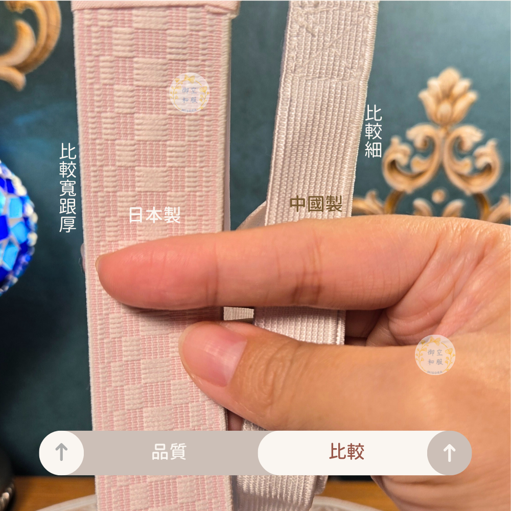 三重板紐｜日本製｜內有品質比較-細節圖4