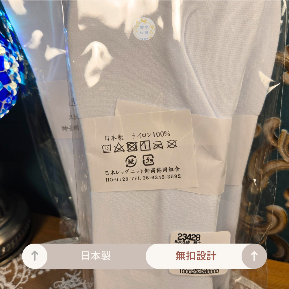 紳士足袋｜無扣襪子設計｜穿脫方便-細節圖2