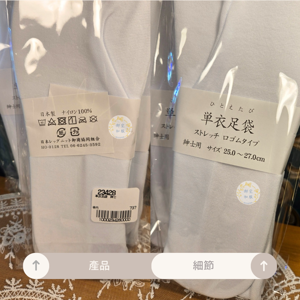 紳士足袋｜無扣襪子設計｜穿脫方便-細節圖3