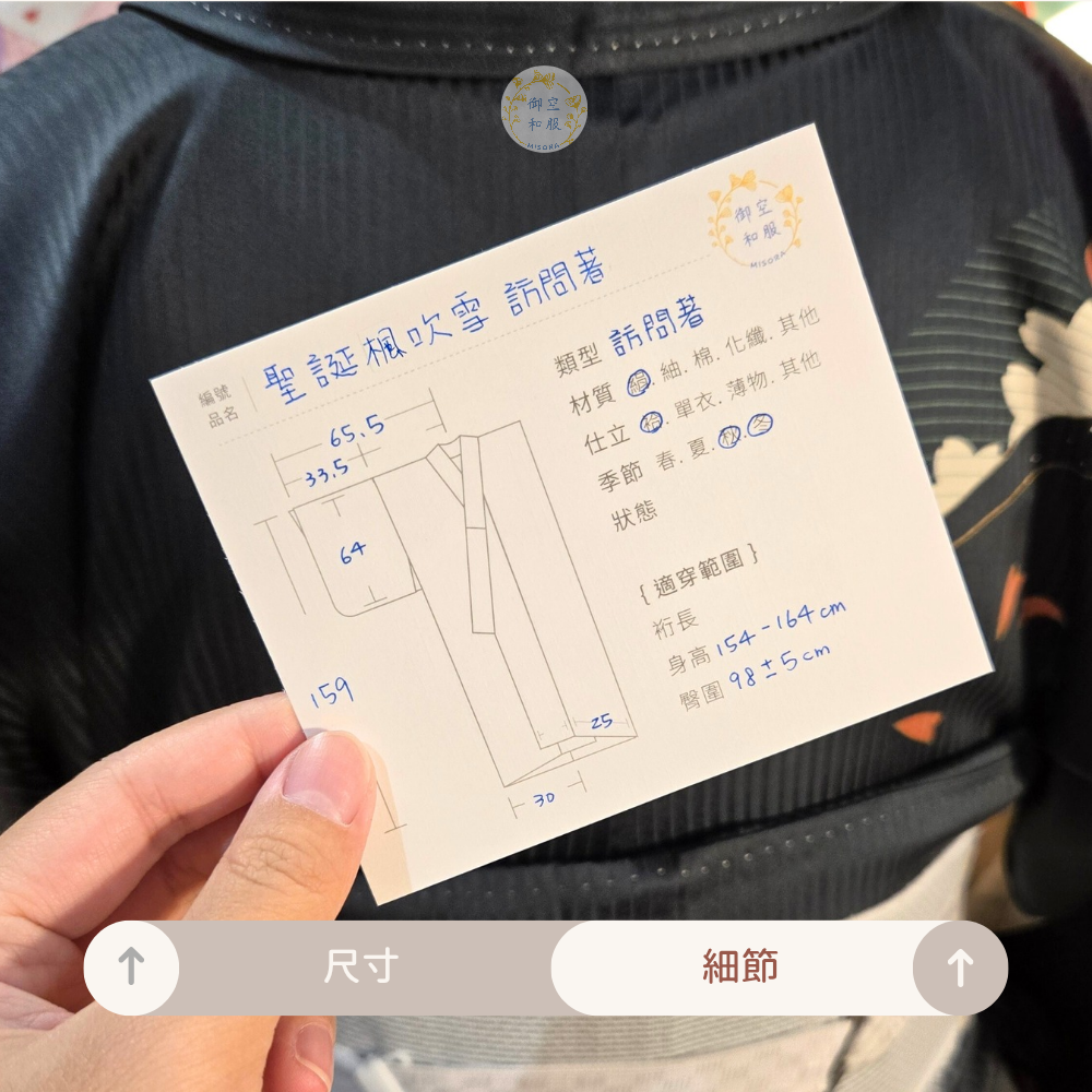聖誕楓吹雪 訪問着｜159cm-細節圖4