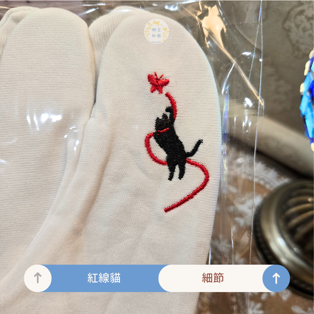 貓貓 刺繡彈性足袋｜售完不補-細節圖2