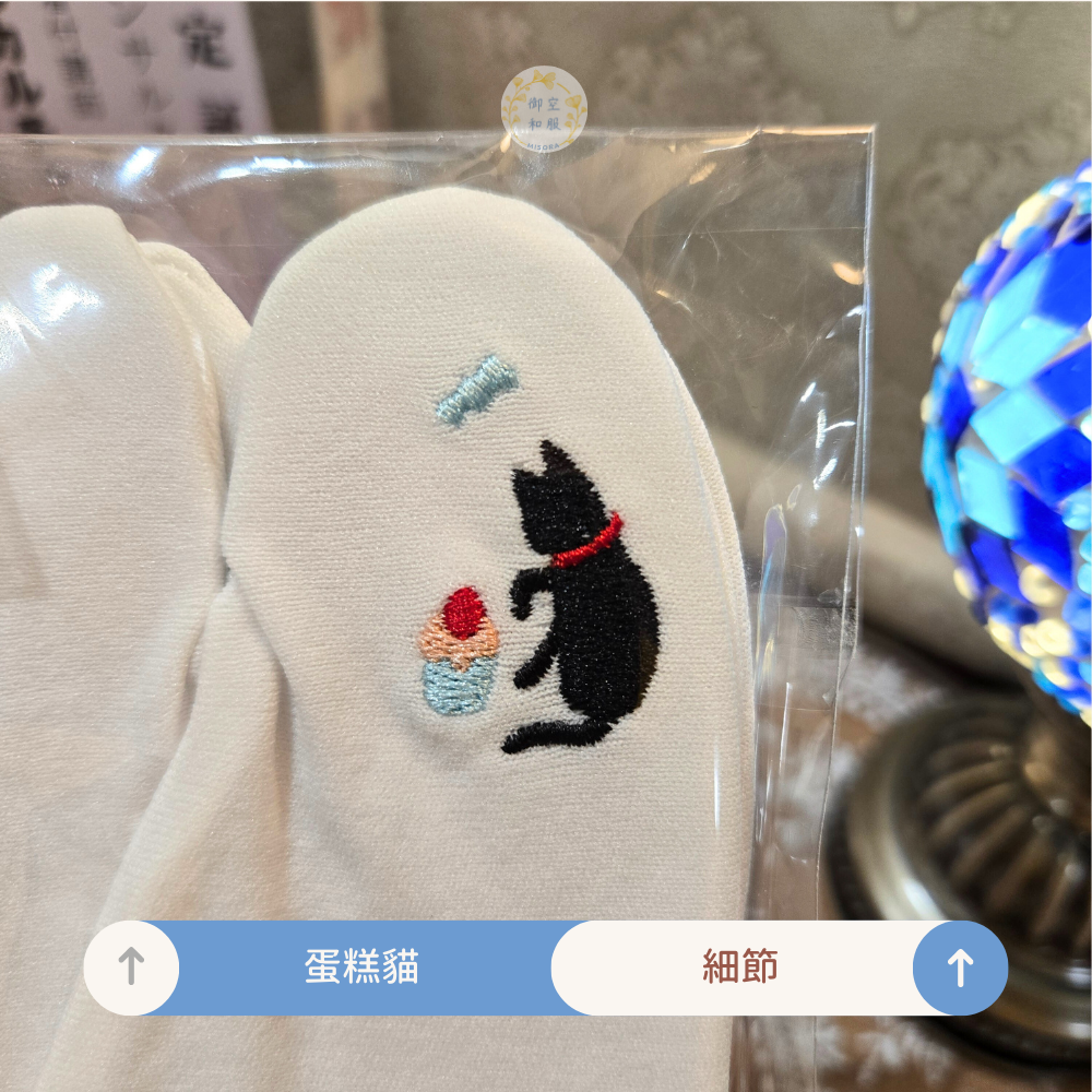 貓貓 刺繡彈性足袋｜售完不補-規格圖2