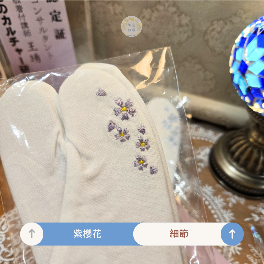刺繡 彈性足袋｜售完不補-規格圖4