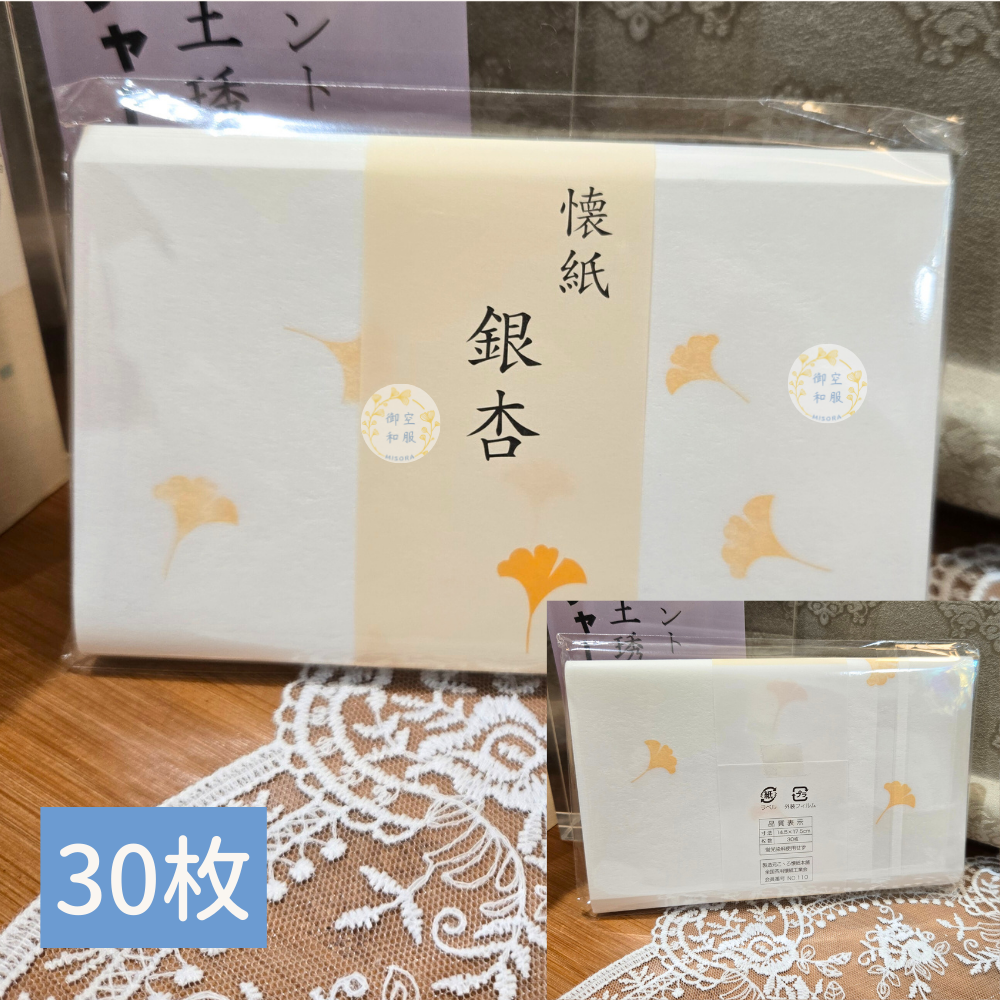 造型懷紙｜日本茶道｜很多款式-規格圖1