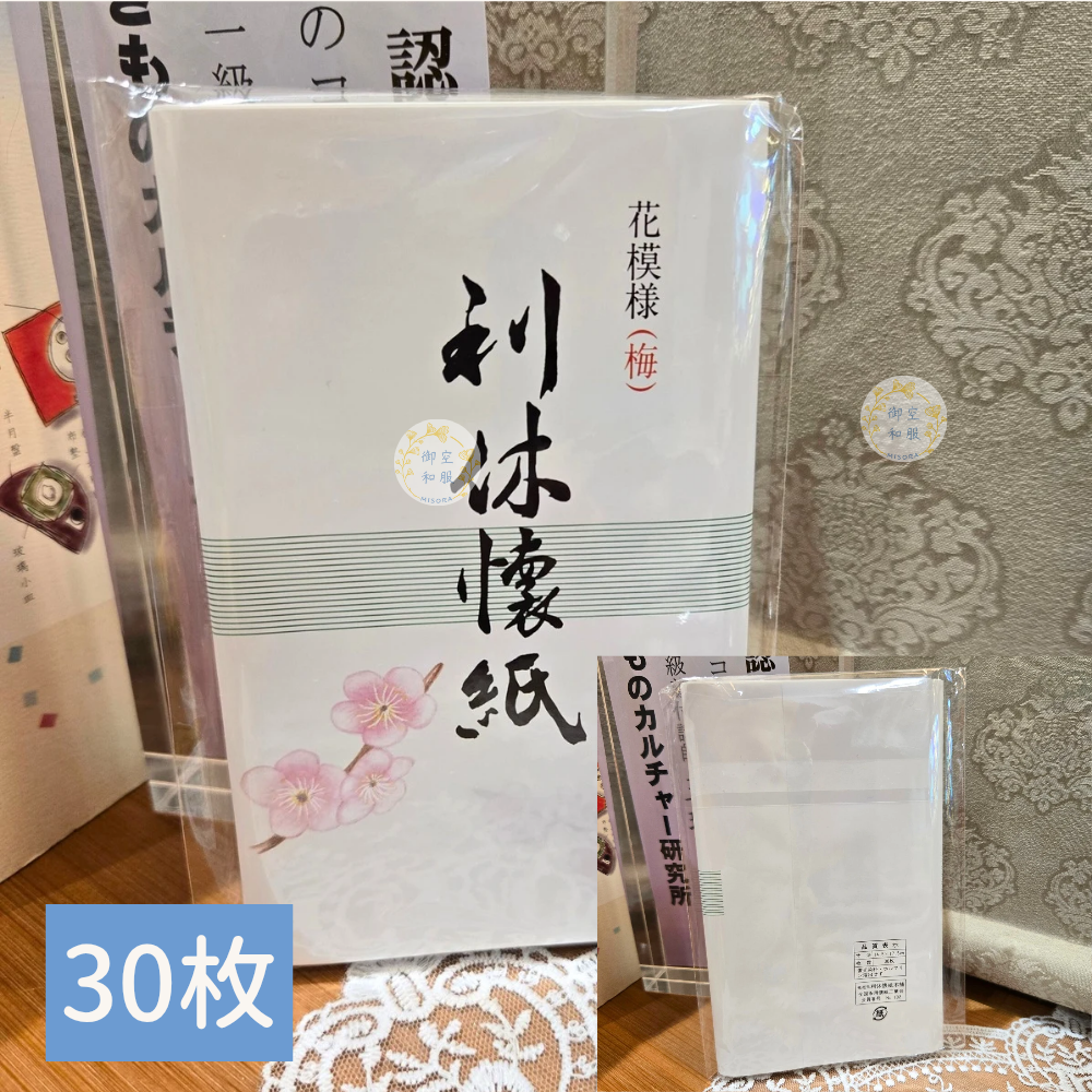 造型懷紙｜日本茶道｜很多款式-規格圖1