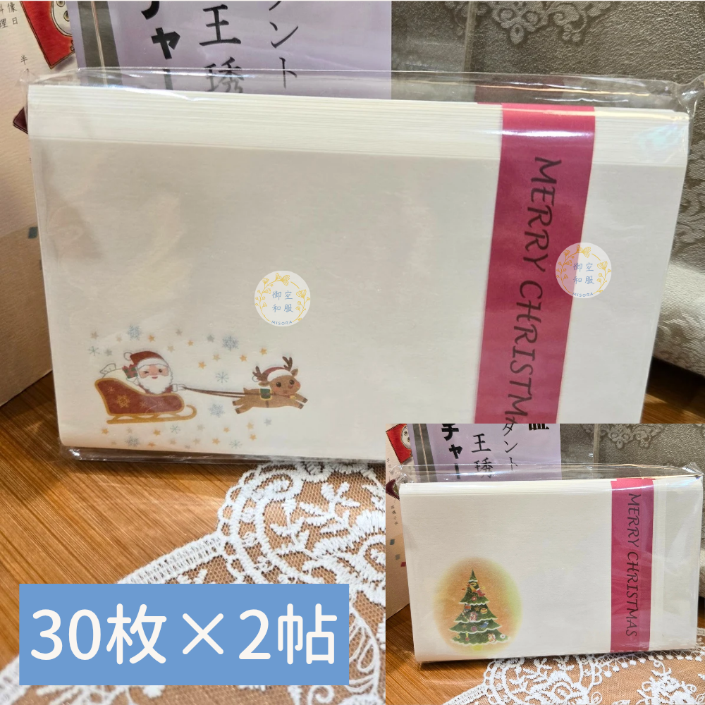 聖誕老人(兩帖)