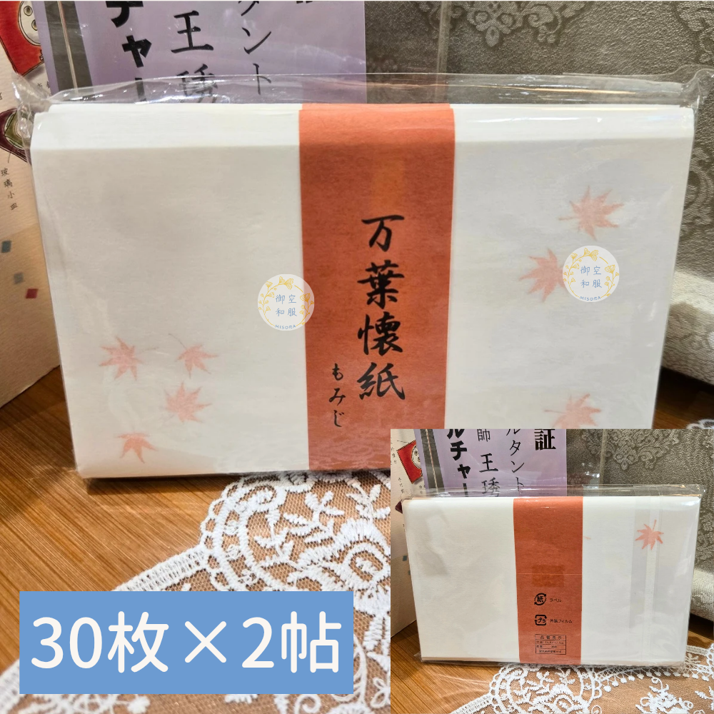 造型懷紙｜日本茶道｜很多款式-規格圖1