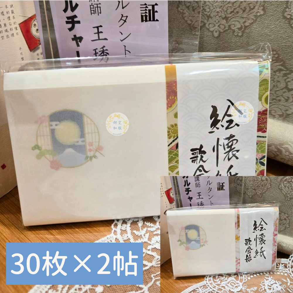 造型懷紙｜日本茶道｜很多款式-規格圖1