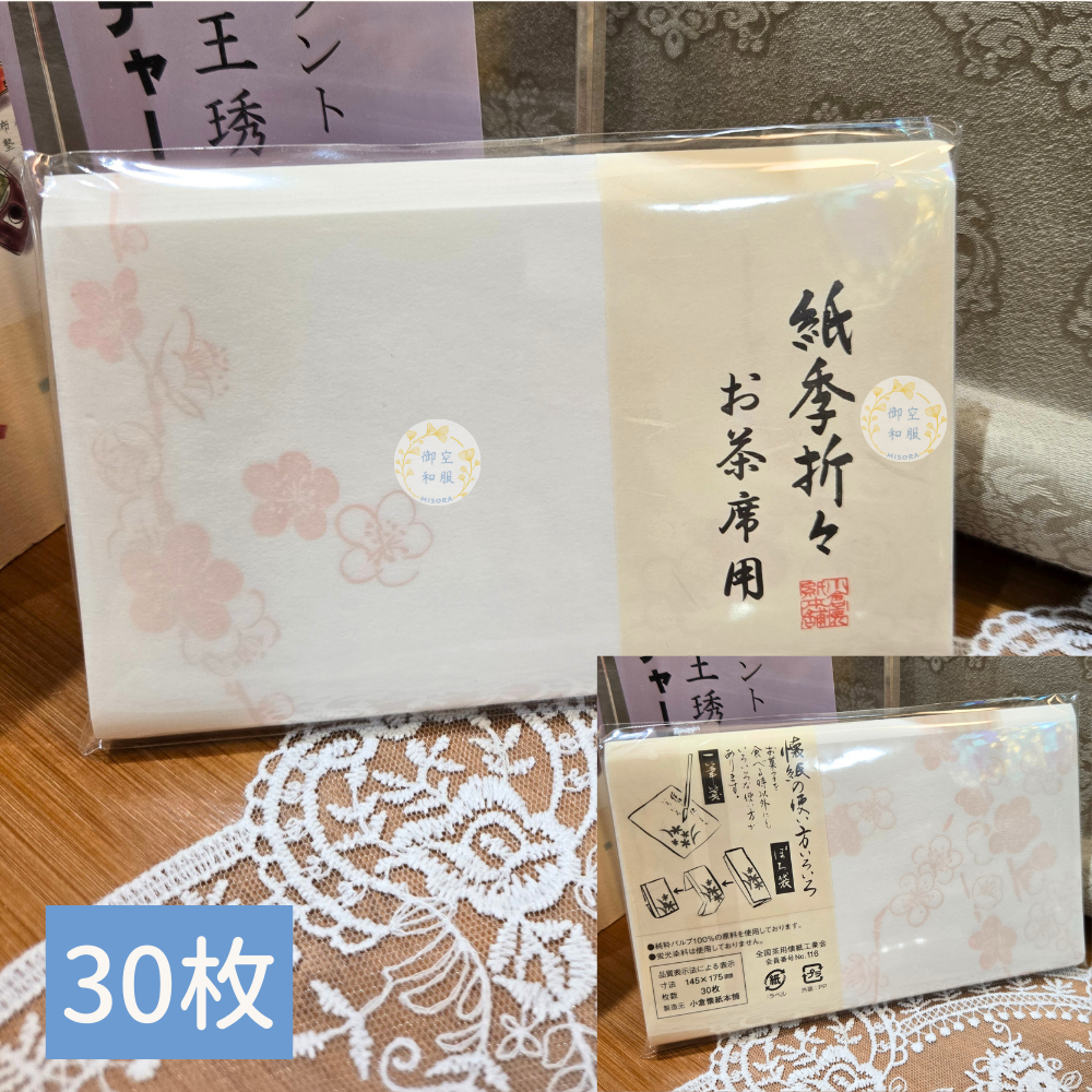 造型懷紙｜日本茶道｜很多款式-規格圖1