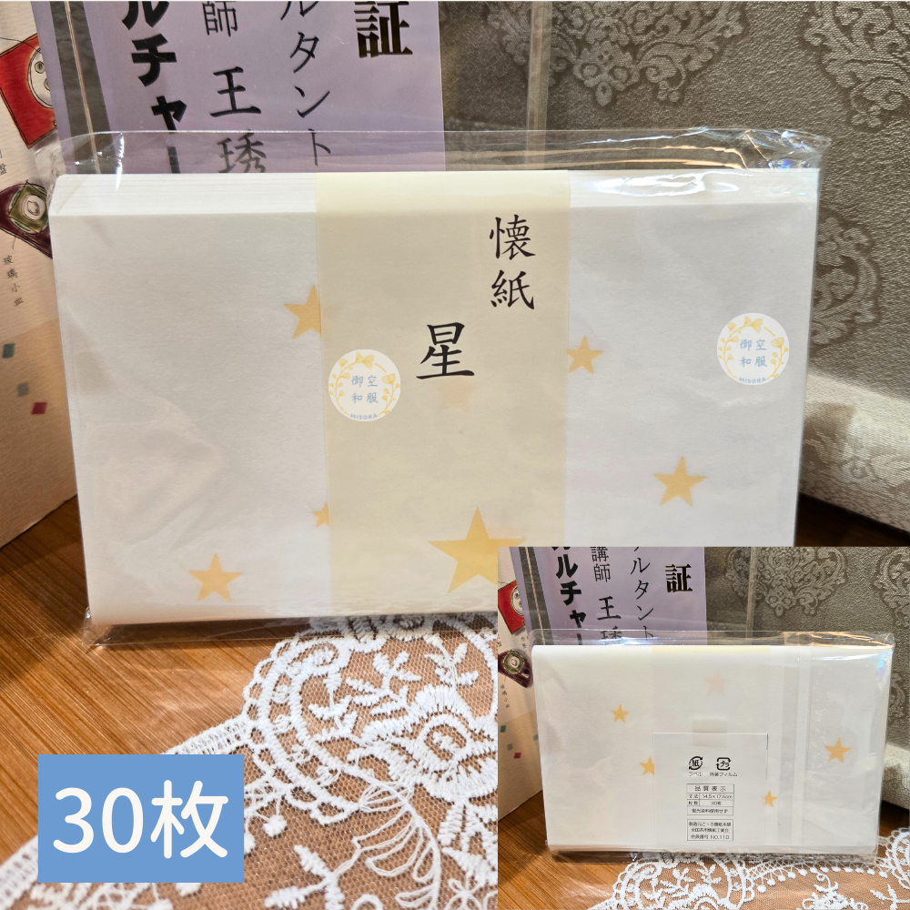 造型懷紙｜日本茶道｜很多款式-規格圖1