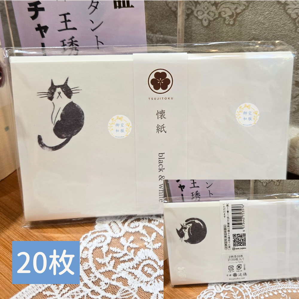 造型懷紙｜日本茶道｜很多款式-規格圖1