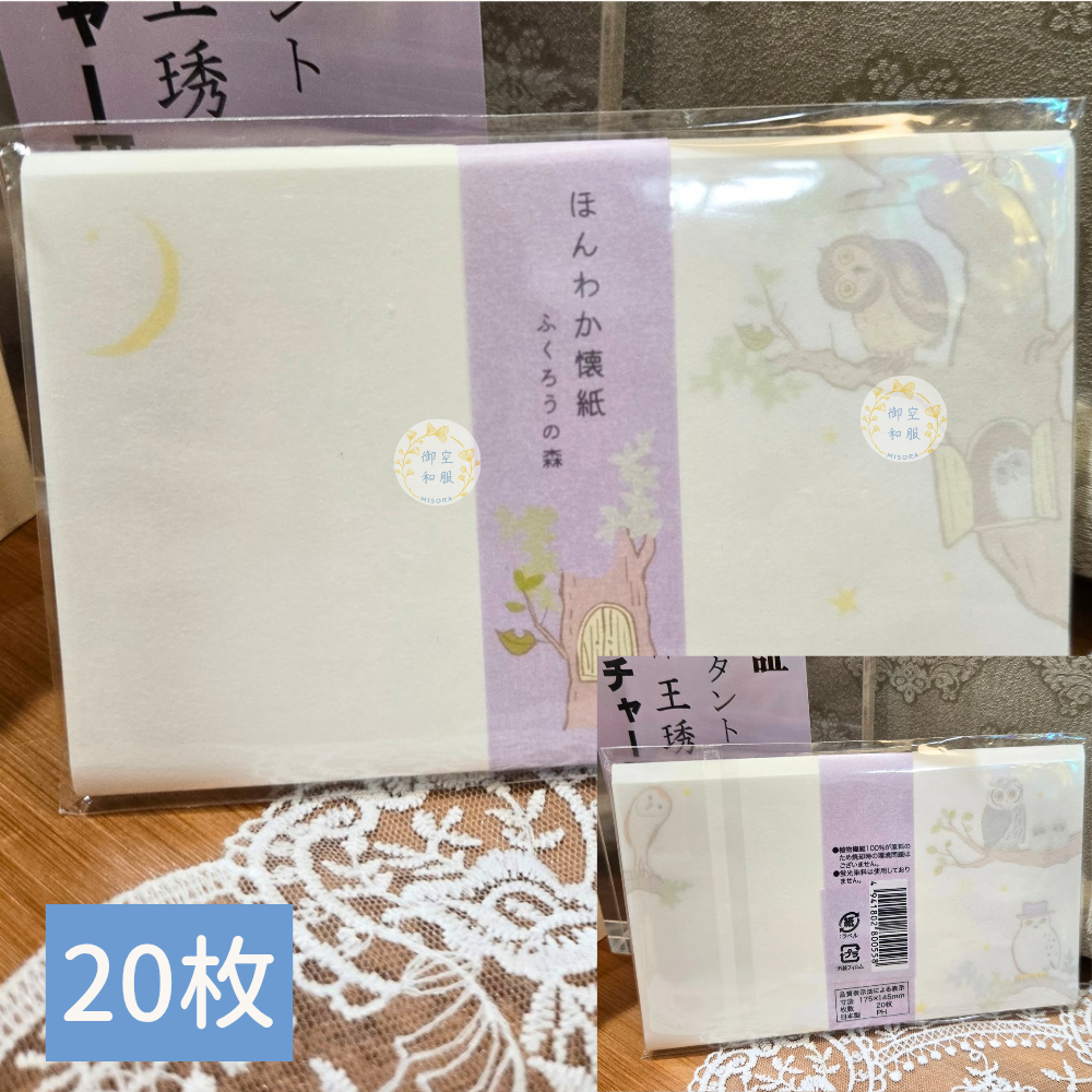 造型懷紙｜日本茶道｜很多款式-規格圖1