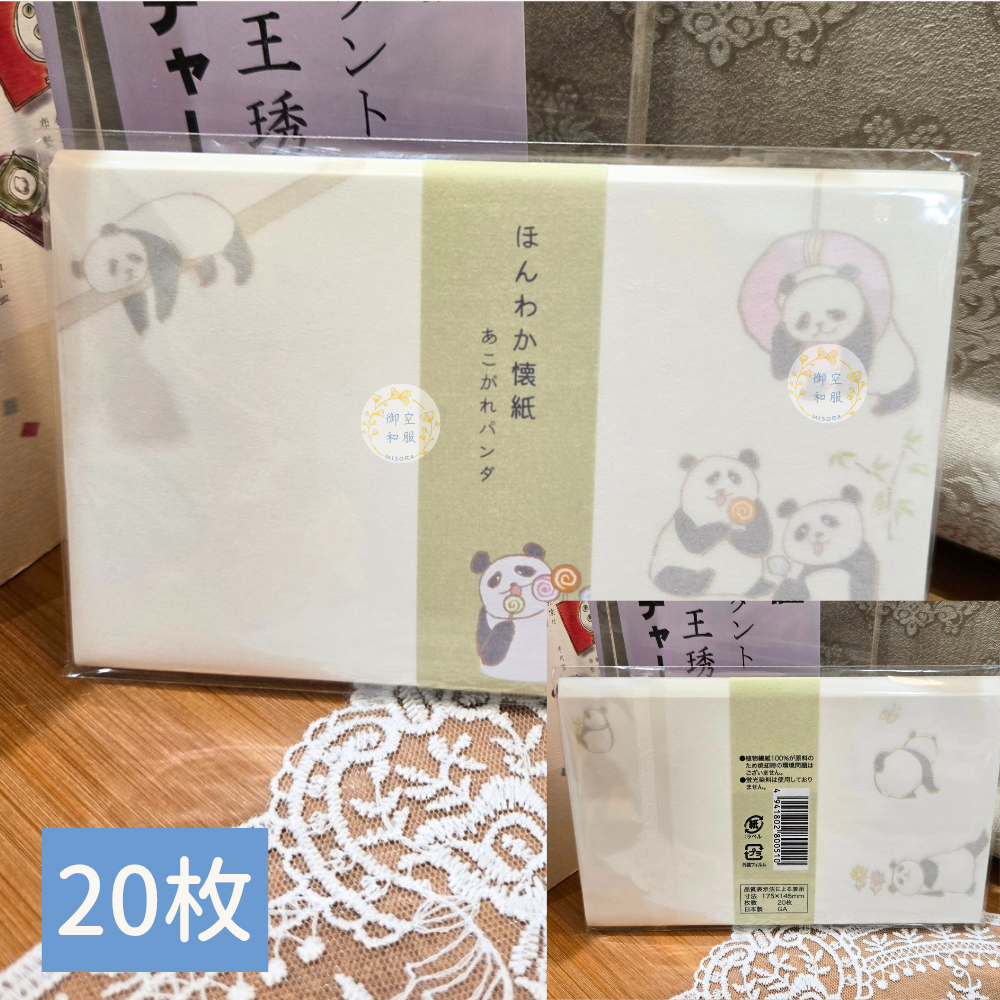 造型懷紙｜日本茶道｜很多款式-規格圖1