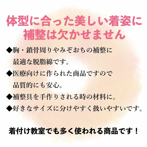 脫脂棉 補正用棉花丨白無垢用丨單次使用補正-細節圖2
