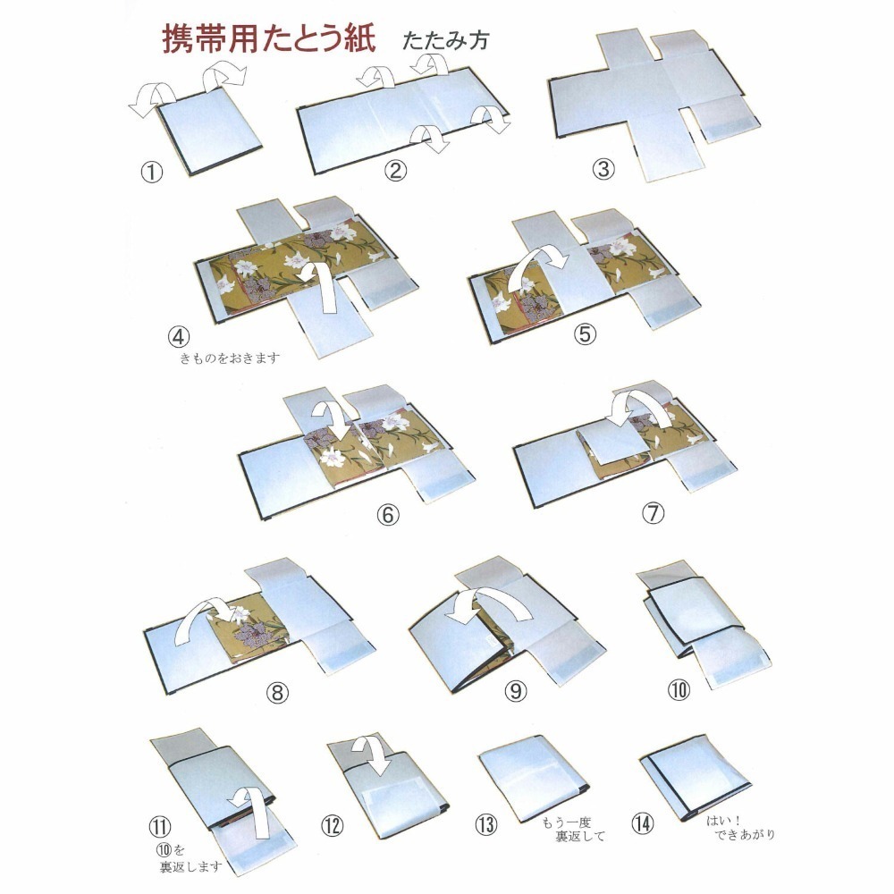 【預購】攜帶用和服敷紙｜携帯用たとう紙｜帶和服出門超方便-細節圖5
