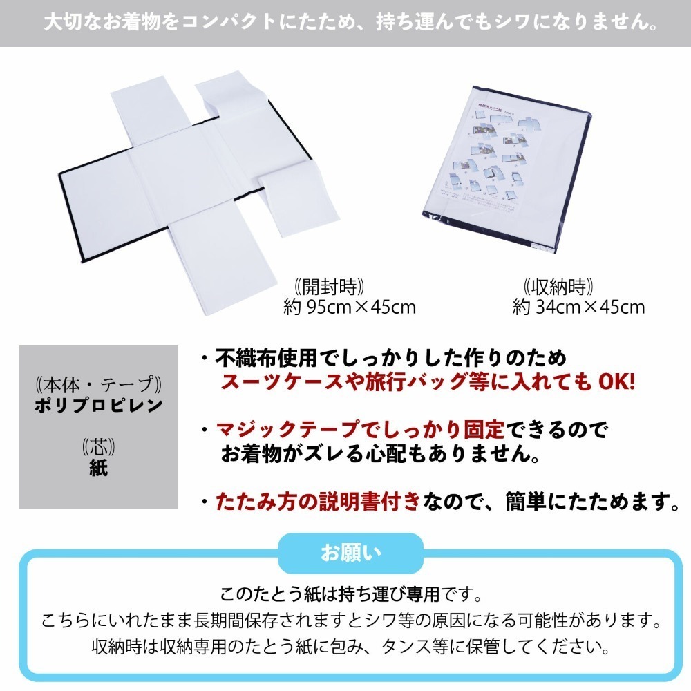 【預購】攜帶用和服敷紙｜携帯用たとう紙｜帶和服出門超方便-細節圖6