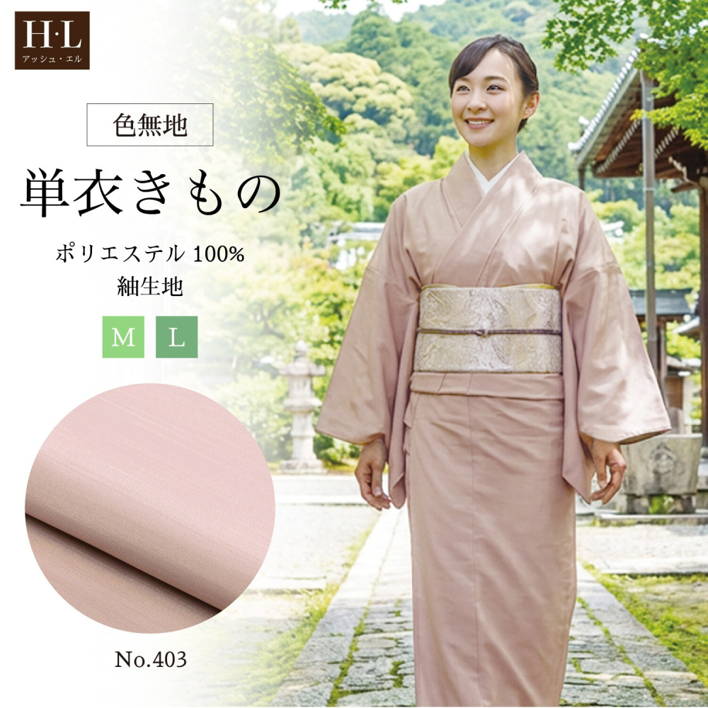 【預購】化纖單衣紬色無地丨不透光丨可水洗丨茶道同學推薦！-細節圖6