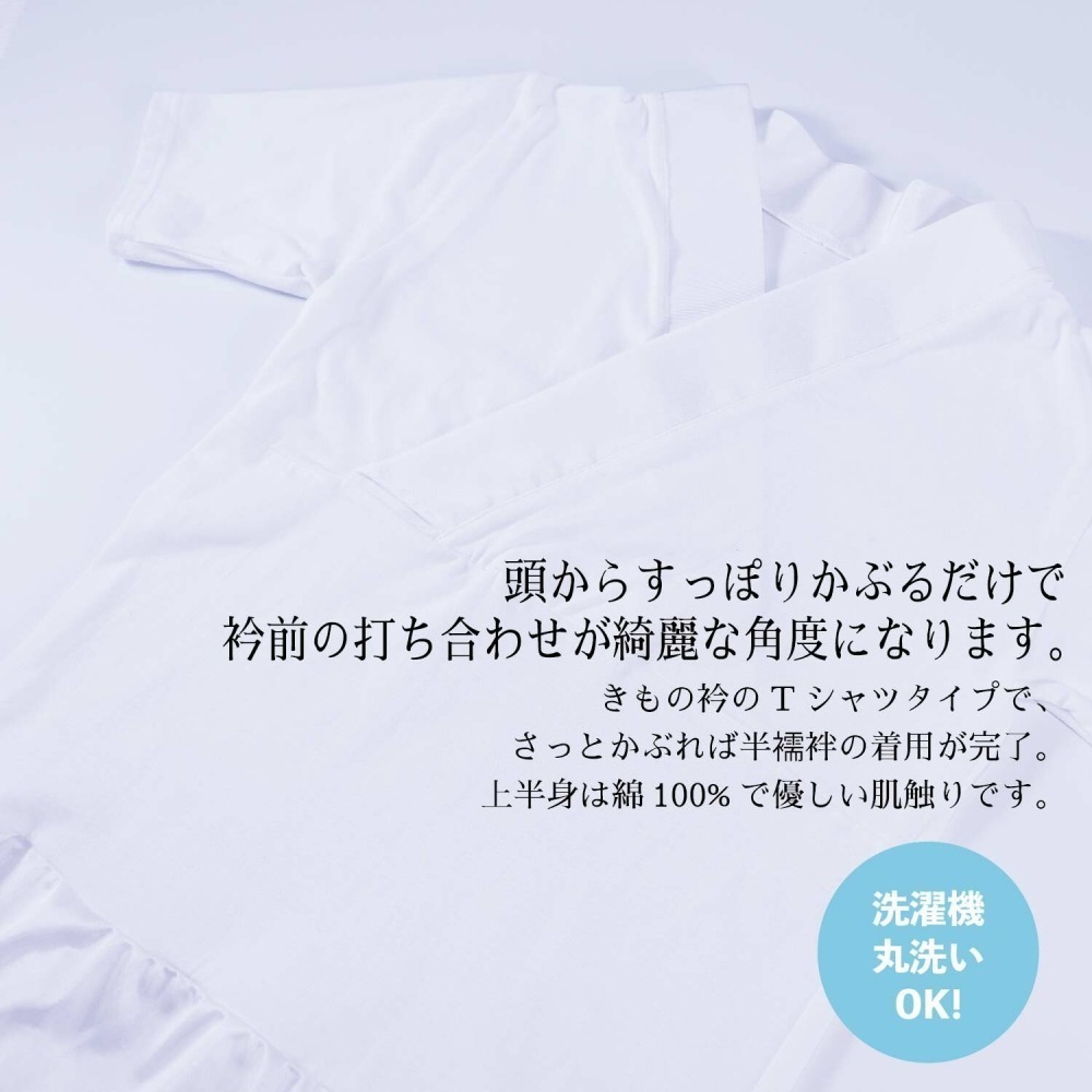 【現貨】T-shirt型 長襦絆(筒袖)丨下擺防靜電丨超方便！-細節圖2