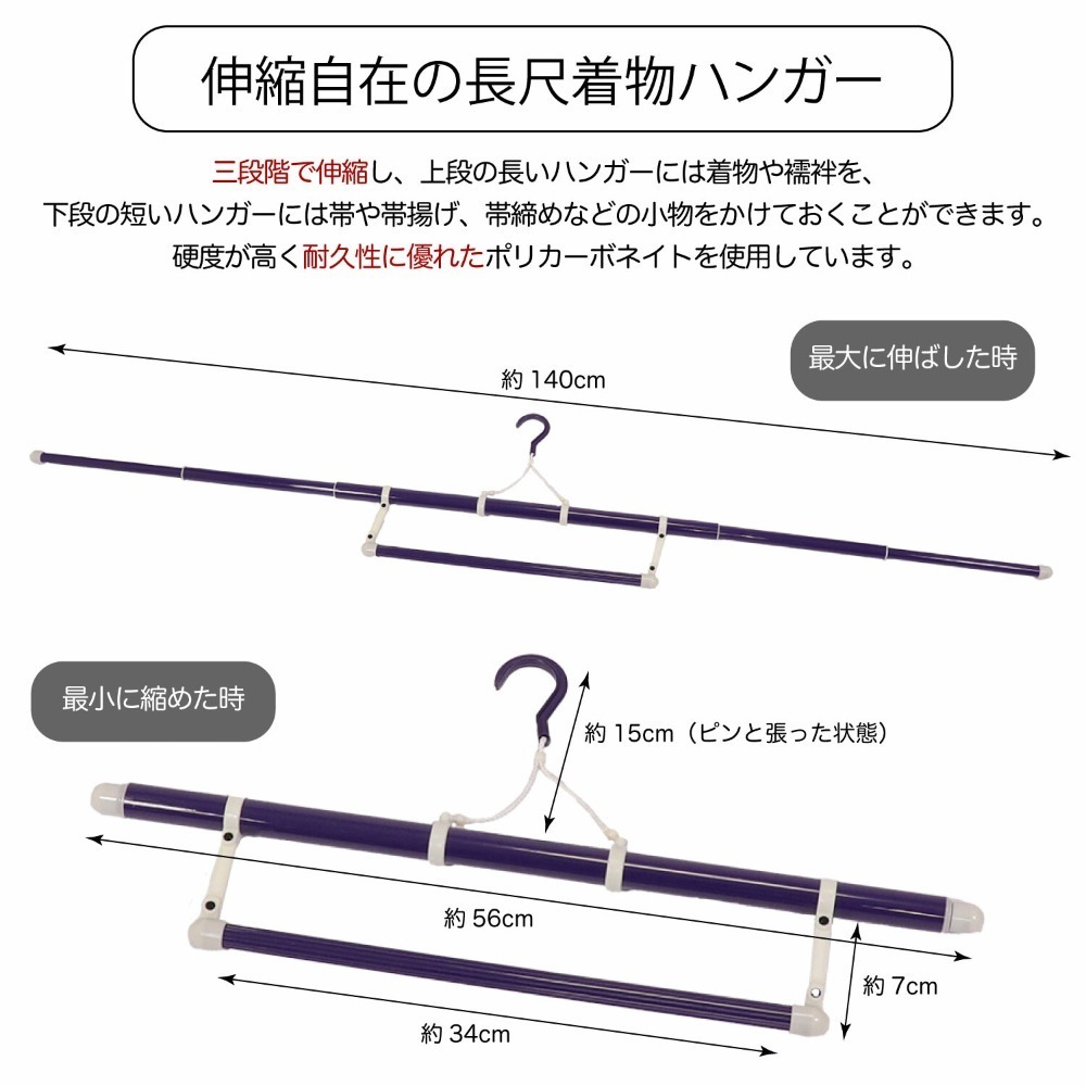 【現貨】和服伸縮衣架（加長版）｜無法超取-細節圖2