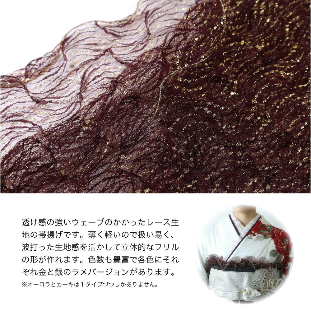 【預購】波浪帶揚｜振袖及普段著用-細節圖2