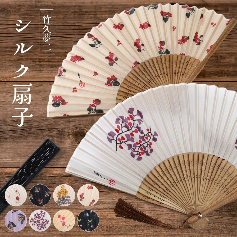 【現貨】竹久夢二 絲綢摺扇