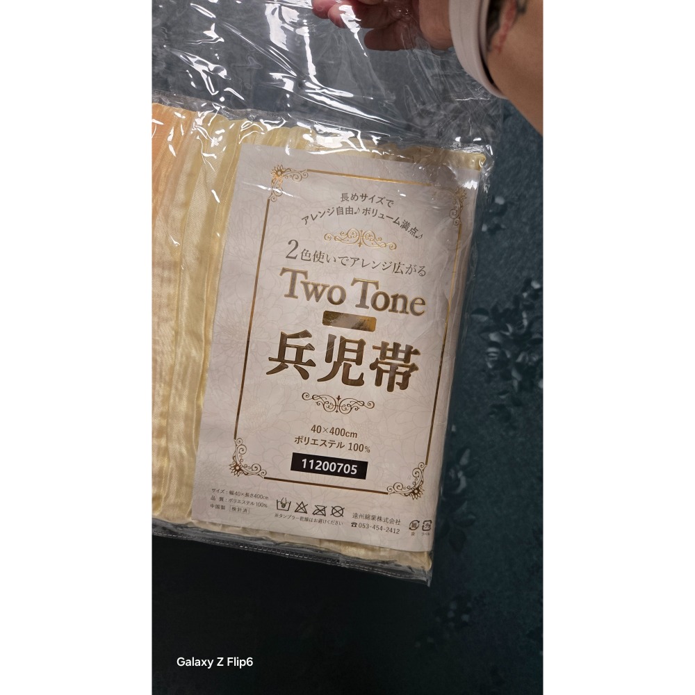 【現貨】雙色兵兒帶｜絕版-細節圖3