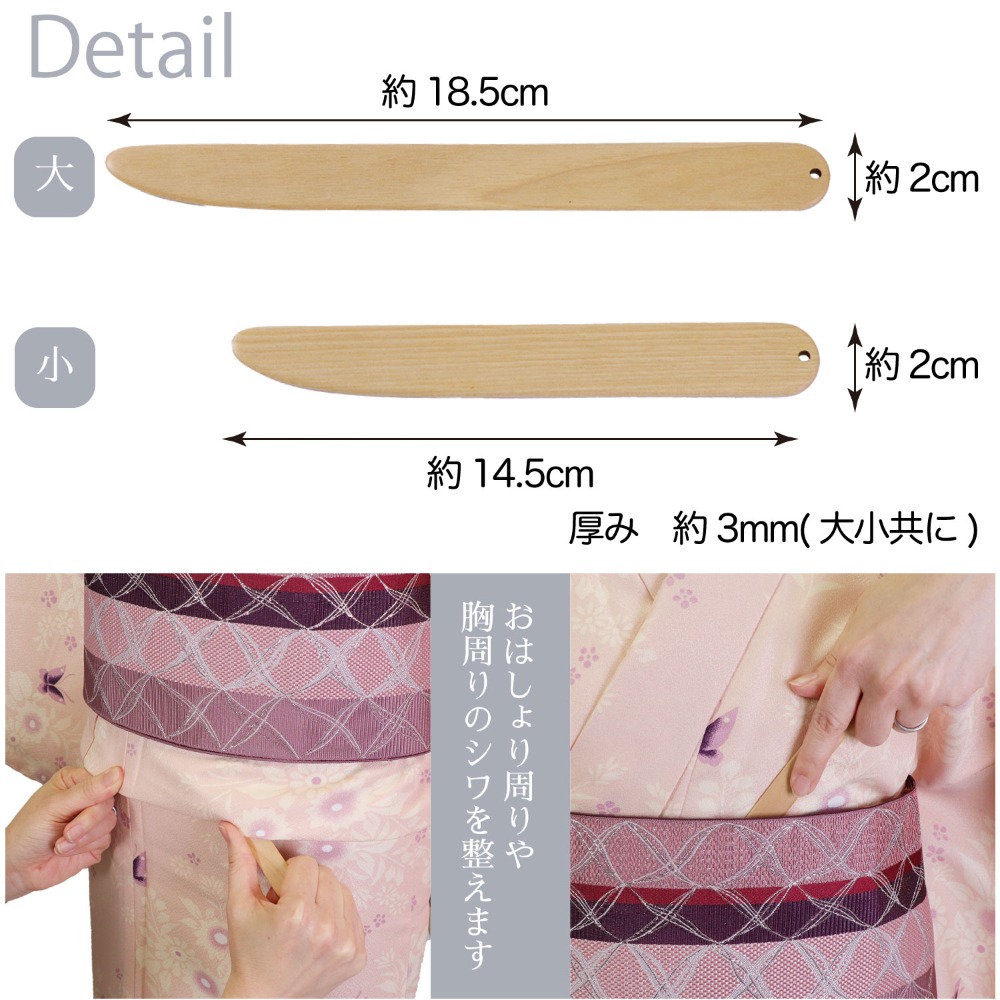 【現貨】tenitol 着付棒｜着付師大推薦-細節圖2